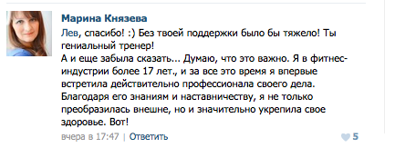 фитнес трансформация