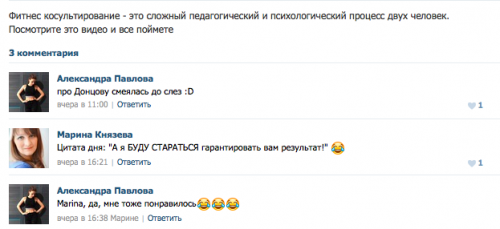фитнес тренер отзывы