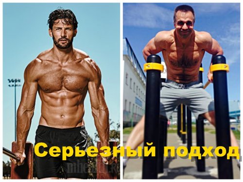 как тренируются звезды