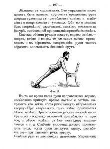 сандов книга 1904