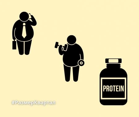 зачем пить протеин