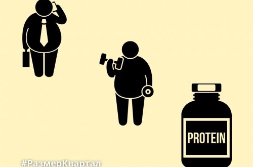 зачем пить протеин