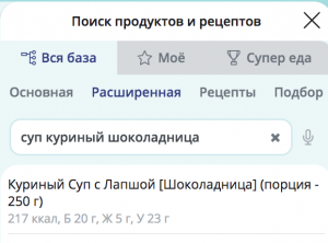 поиск блюда